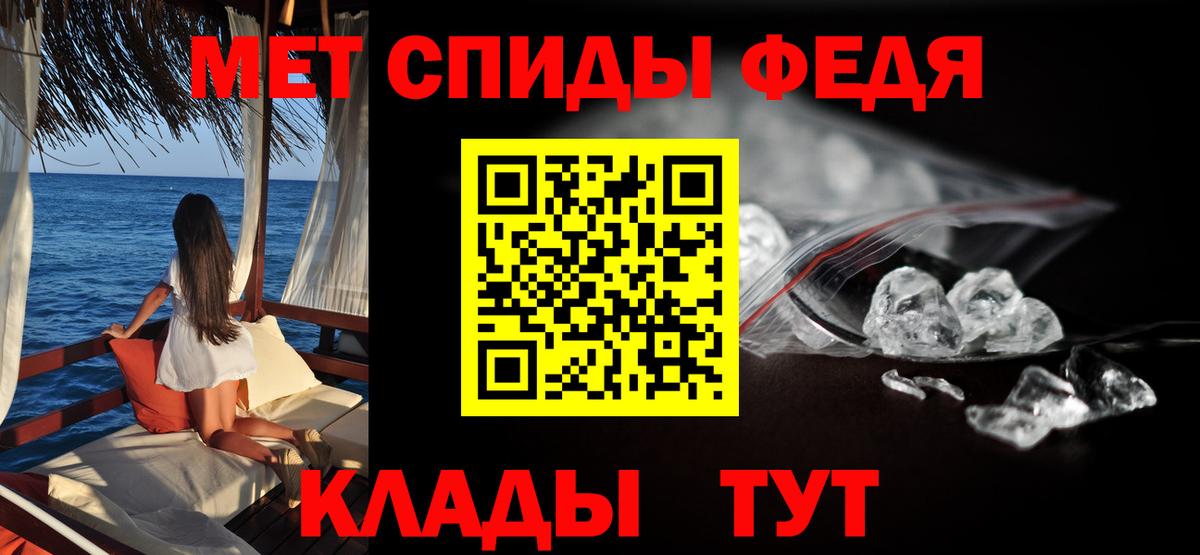 Горно-Алтайск  АМФЕТАМИН VHQ  Вход с VPN 
