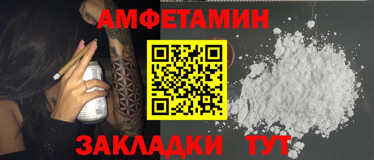 Амфетамин Premium Горно-Алтайск