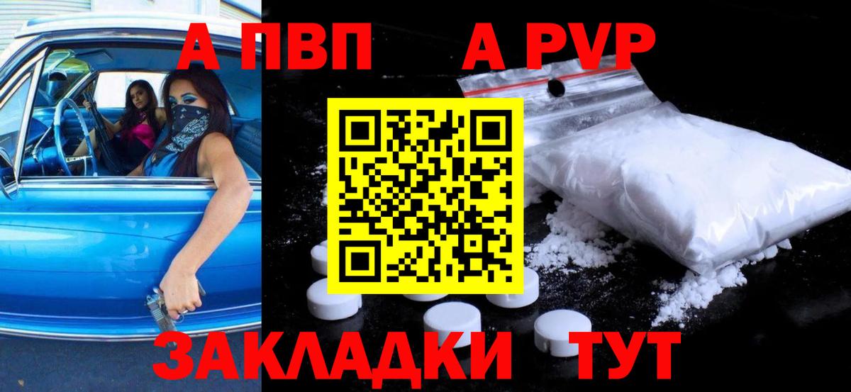 Alfa_PVP кристаллы Горно-Алтайск