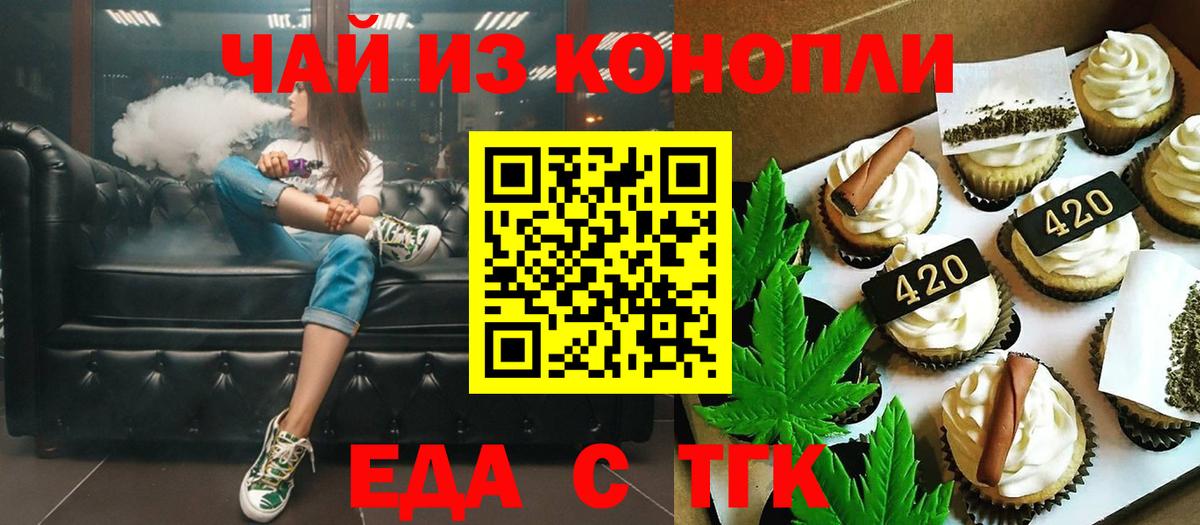 Cannafood марихуана Горно-Алтайск