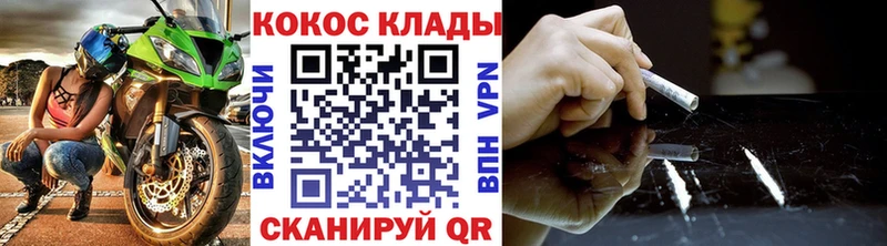 Cocaine Эквадор Горно-Алтайск