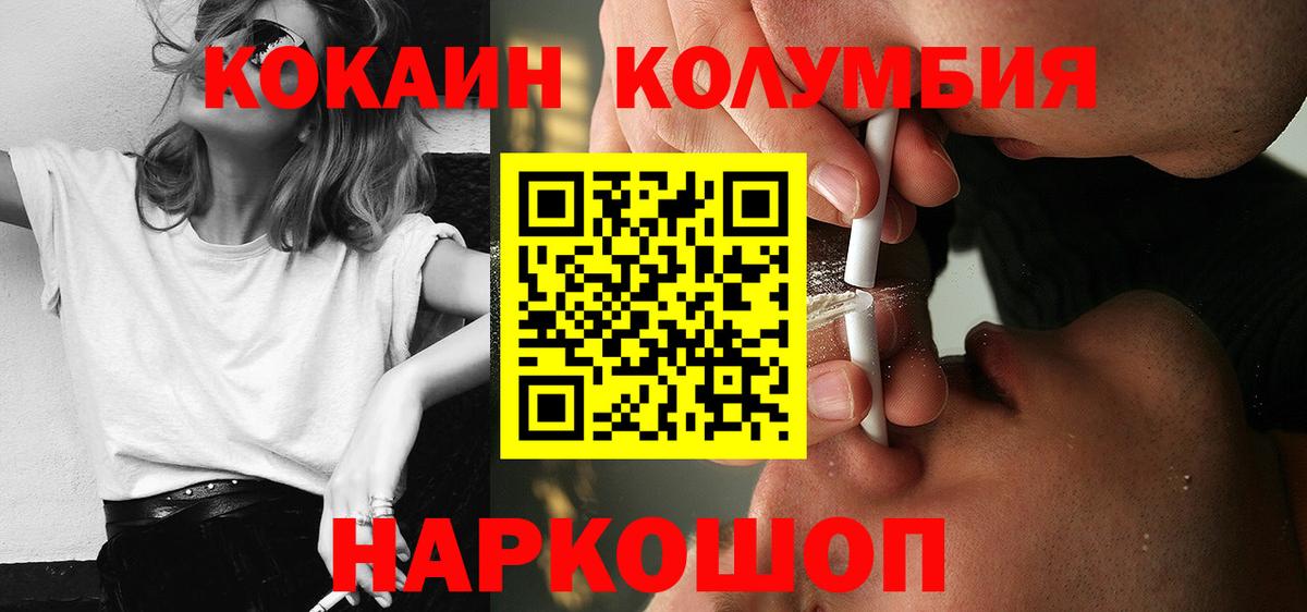 Cocaine  Вход с VPN  Cocaine VHQ  Горно-Алтайск  Cocaine 97% 