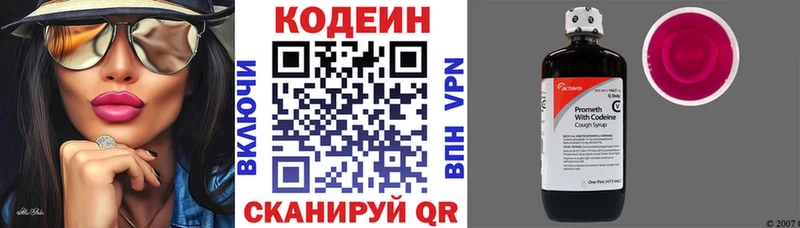 Кодеин Purple Drank  купить   Горно-Алтайск 