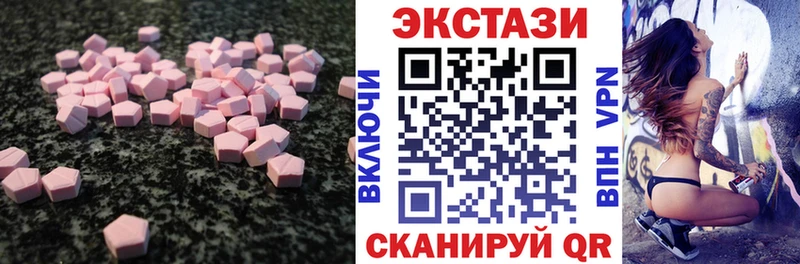 Ecstasy круглые  цены   Горно-Алтайск 