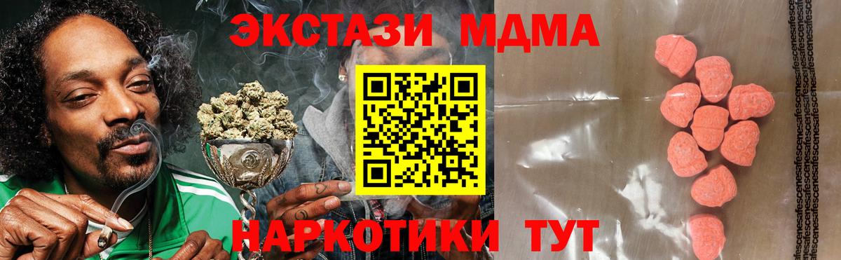 Экстази 99% Горно-Алтайск