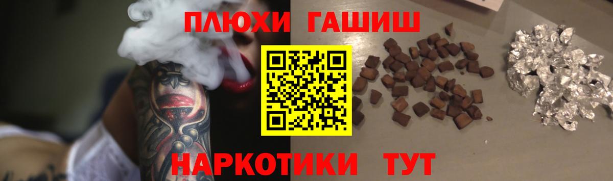 Гашиш Cannabis  Вход с VPN  Гашиш  Горно-Алтайск 