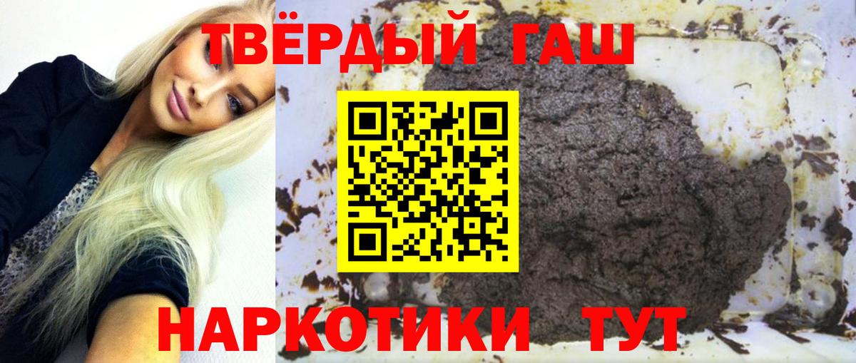 ГАШИШ Cannabis Горно-Алтайск