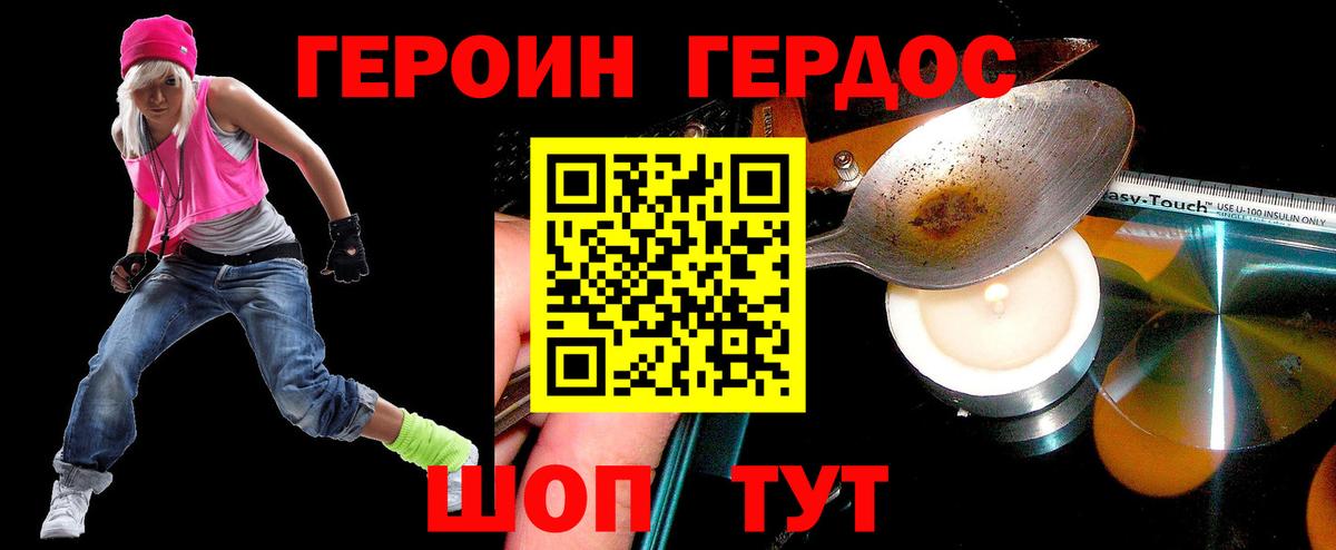 Горно-Алтайск  Героин Афган  Вход с VPN 