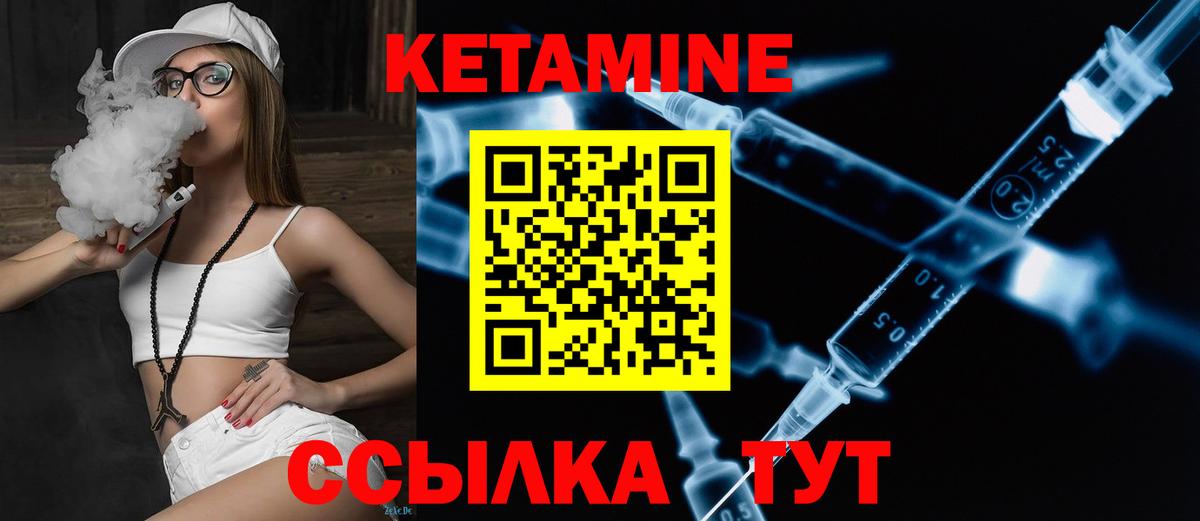 Горно-Алтайск  КЕТАМИН VHQ  Кетамин ketamine  Вход с VPN 