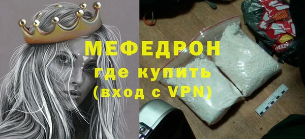 мефедрон мука Белокуриха