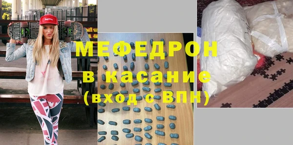 мефедрон мука Белокуриха