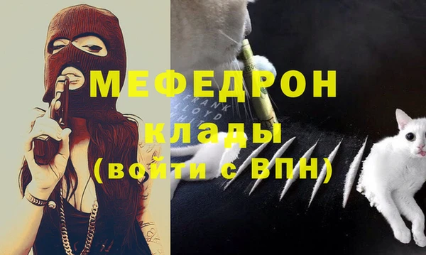 мефедрон мука Белокуриха