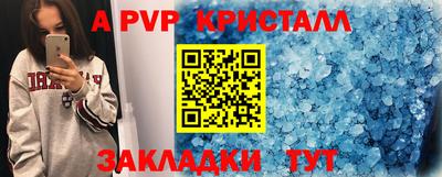 ALPHA PVP Малгобек