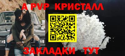 ALPHA PVP Малгобек