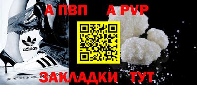 а пвп мука Мариинск