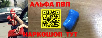 ALPHA PVP Малгобек