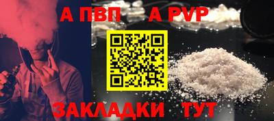 а пвп мука Мариинск
