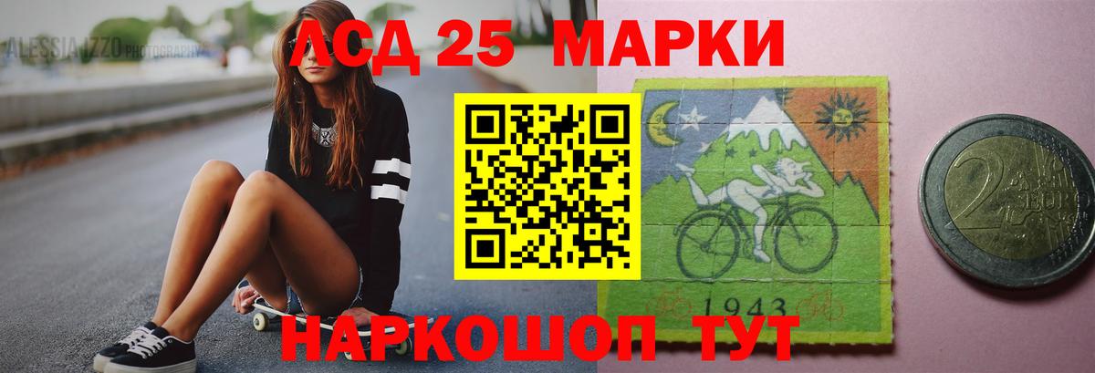 LSD-25 экстази ecstasy Горно-Алтайск