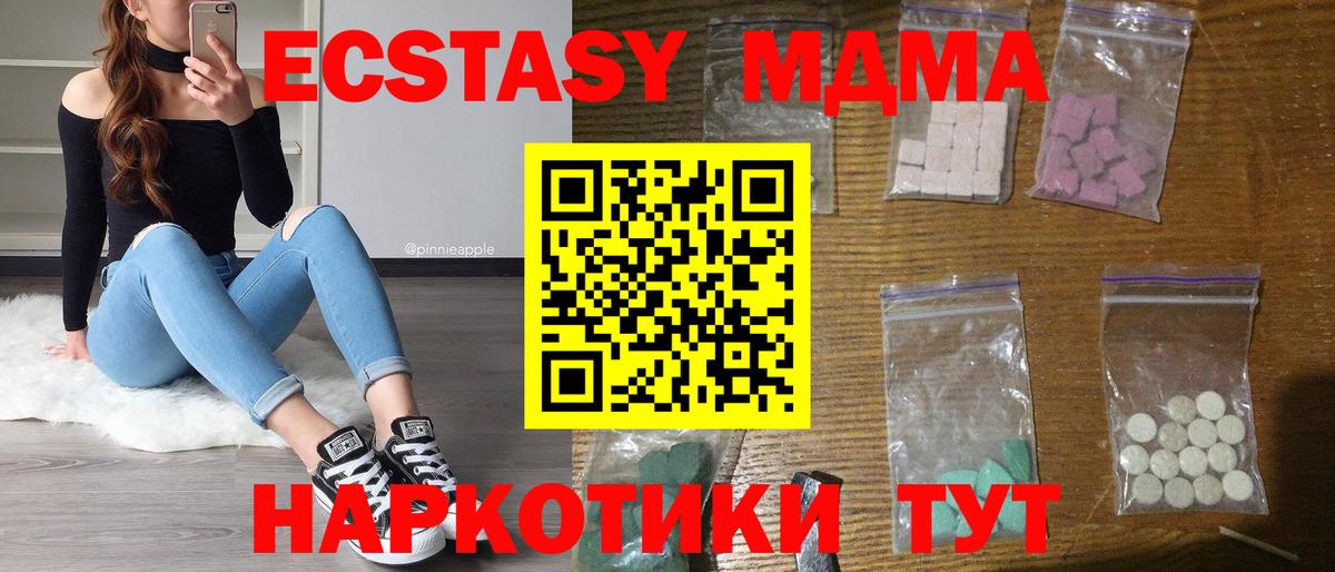 MDMA молли  МДМА кристаллы  Вход с VPN  Горно-Алтайск 