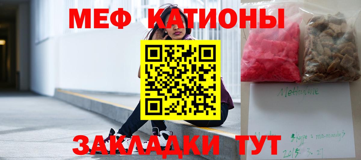 МЕФ мука Горно-Алтайск