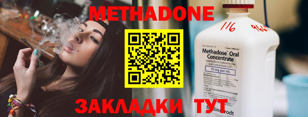 ОМГ ОМГ   Вход с VPN  Горно-Алтайск  Метадон кристалл  Метадон мёд 