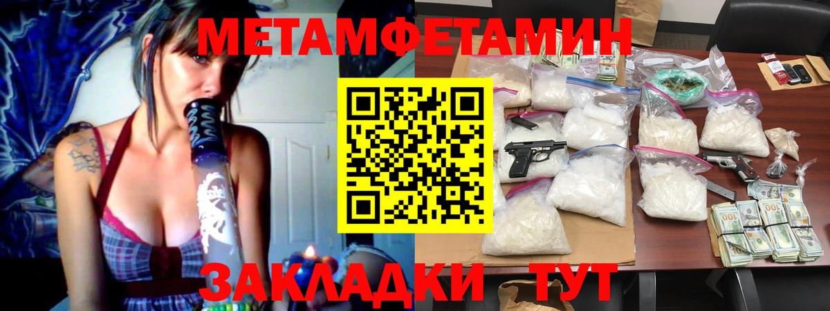 МЕТАМФЕТАМИН пудра  МЕТАМФЕТАМИН  Горно-Алтайск  Вход с VPN 