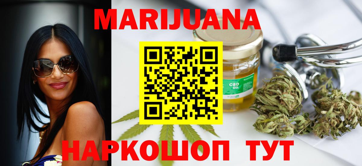 Конопля планчик  Вход с VPN  Каннабис сатива  Канабис SATIVA & INDICA  Горно-Алтайск 